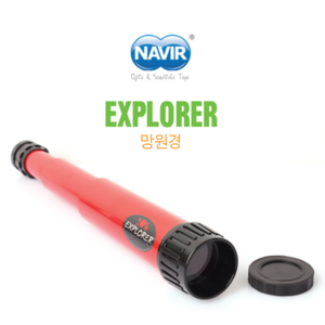 [나비르]망원경-Explorer/이태리 명품 과학교구